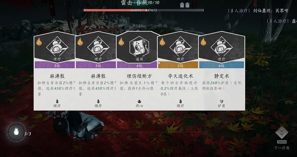 燕云十六声红叶哪里找