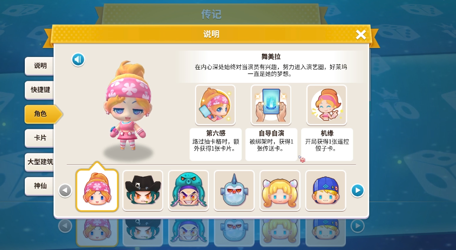 大富翁10研究所能造什么