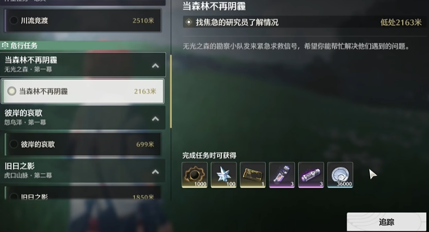 鸣潮燎原骑士怎么打 鸣潮燎原骑士怎么打