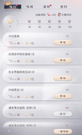 恋与深空雾海套搭什么卡 恋与深空雾海套搭什么卡