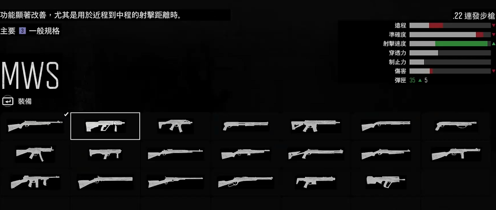 往日不再武器怎么搭配最好