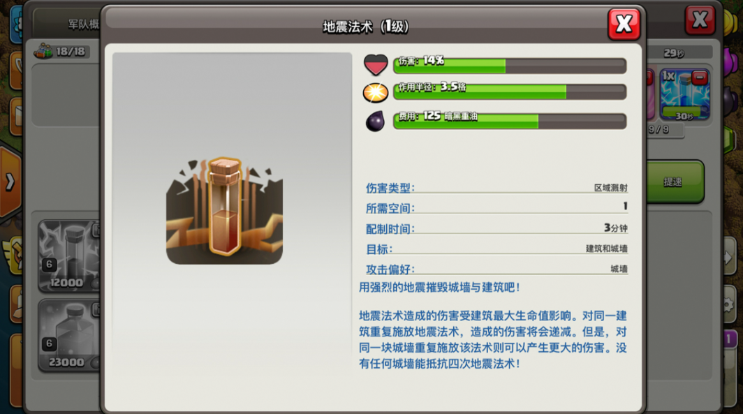 部落冲突怎么配六本阵型
