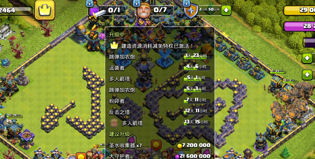 部落冲突怎么放置东西