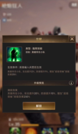守望黎明普橙最强阵容怎么搭配