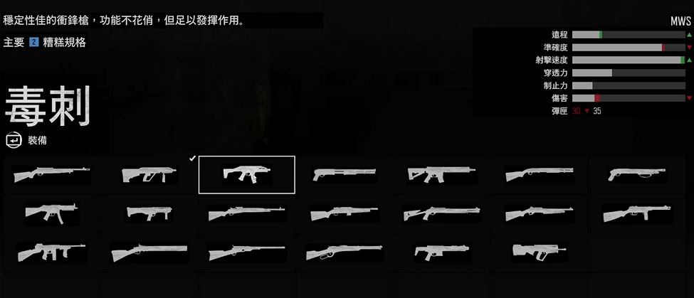 往日不再主要武器哪个好