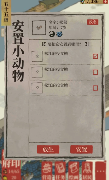 江南百景图在哪抓鱼