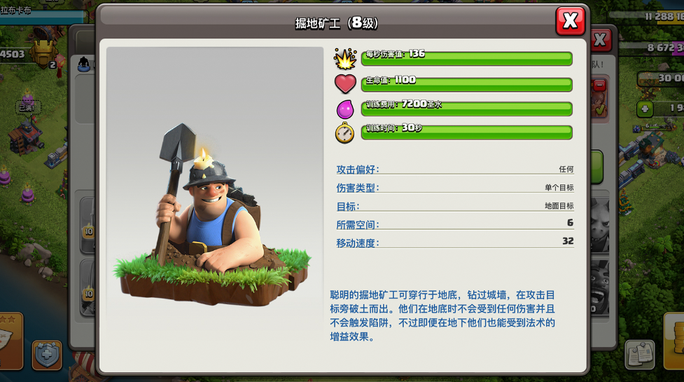 部落冲突怎么消除木桩