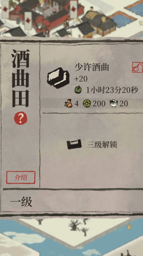 江南百景图繁荣度什么用