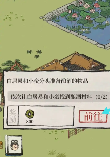 江南百景图繁荣度什么用
