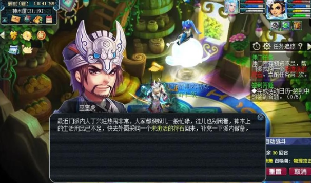 梦幻西游69级需要带什么法宝