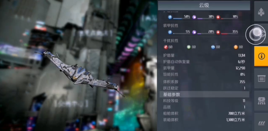 第二银河晨曦用什么船