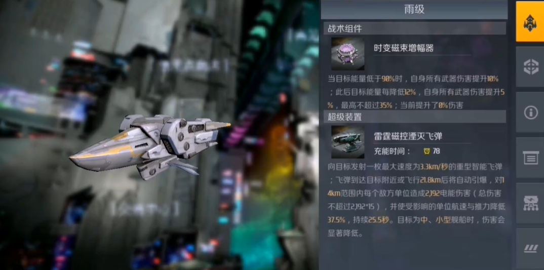 第二银河晨曦用什么船