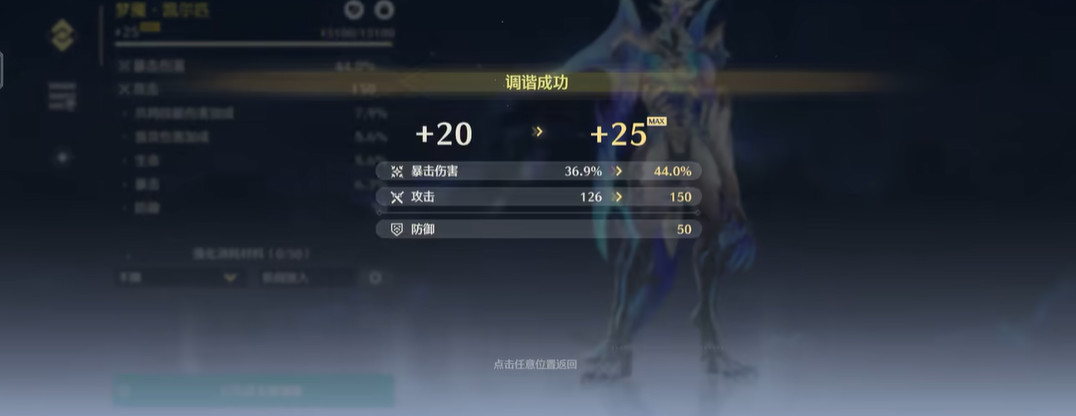 鸣潮的声骸怎么升级