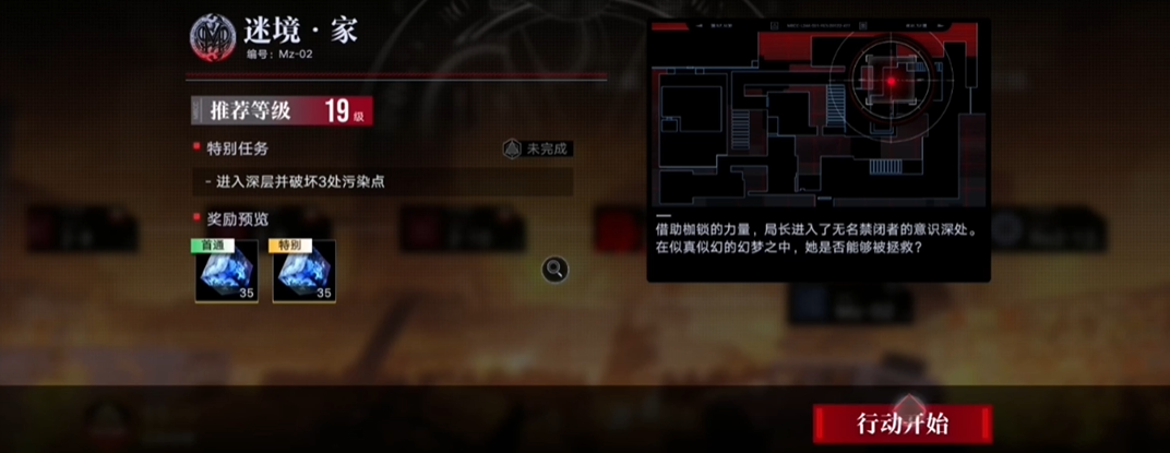 无期迷途迷境怎么玩