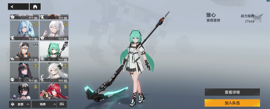 深空之眼怎么组合卡牌