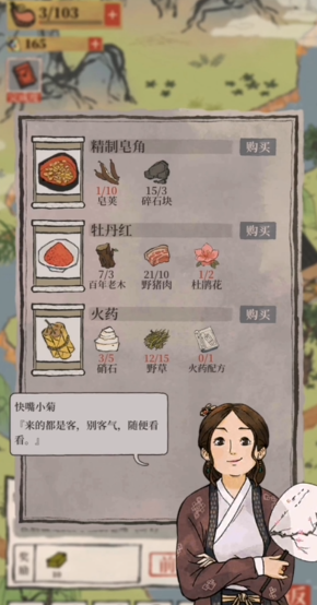 江南百景图日加票怎么用