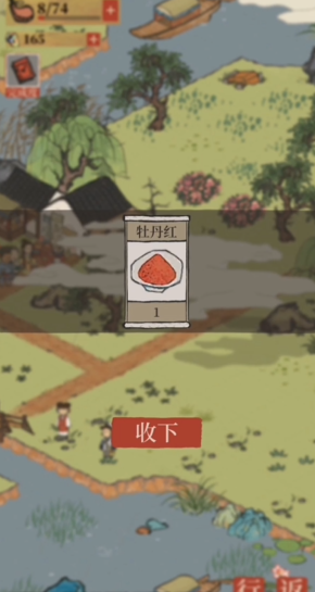 江南百景图日加票怎么用