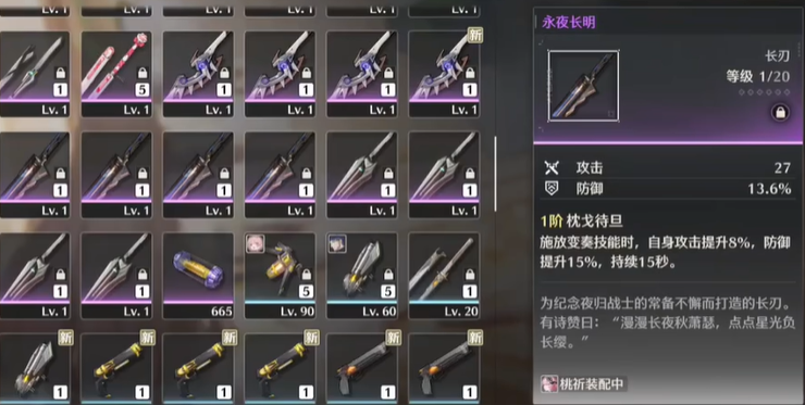 鸣潮怎么感知能力