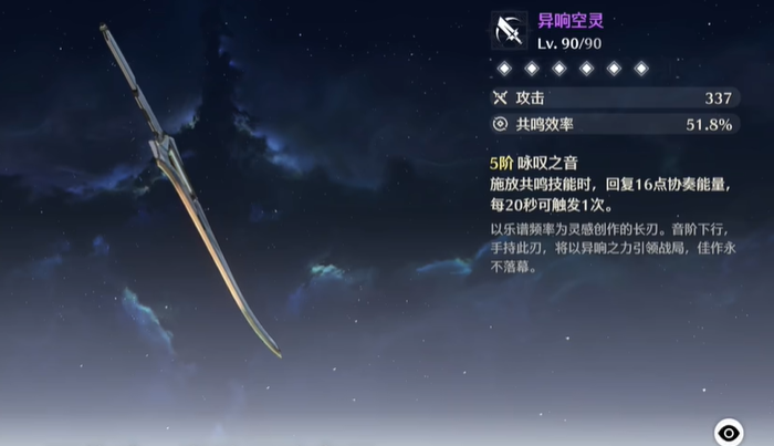 鸣潮怎么快速赚取贝币