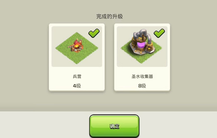 部落冲突怎么存放物资