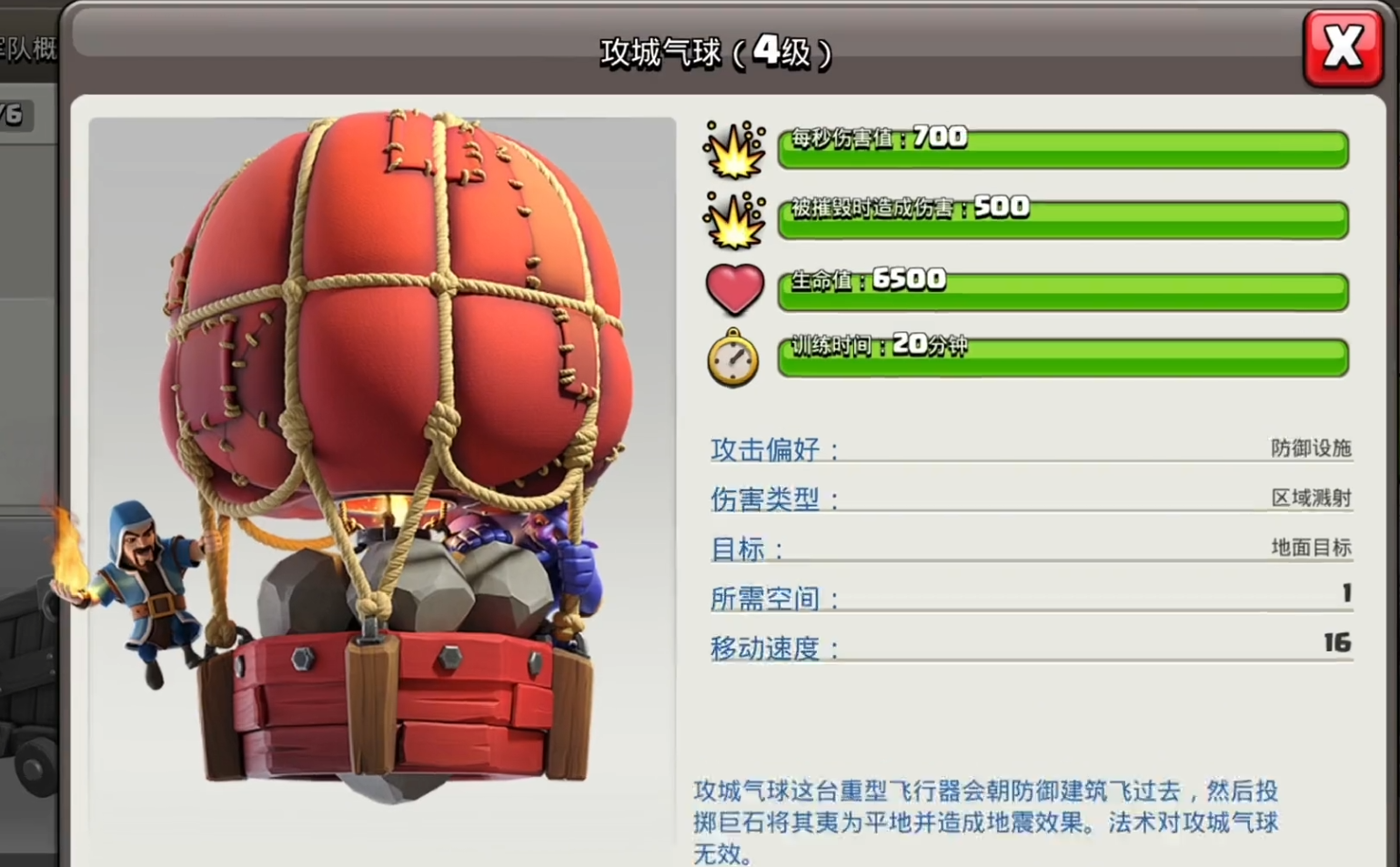 部落冲突大起大落怎么玩 部落冲突大起大落怎么玩