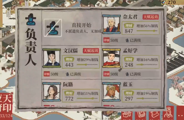 江南百景图宝箱火腿哪个 江南百景图宝箱火腿哪个
