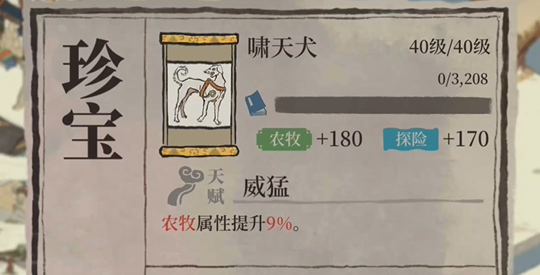 江南百景图桃花村带谁