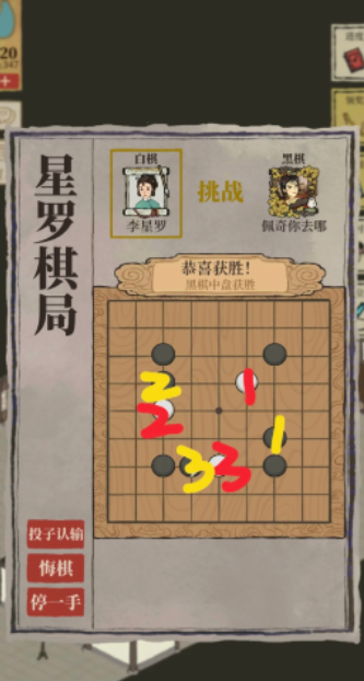 江南百景图虎丘需要什么 江南百景图虎丘需要什么