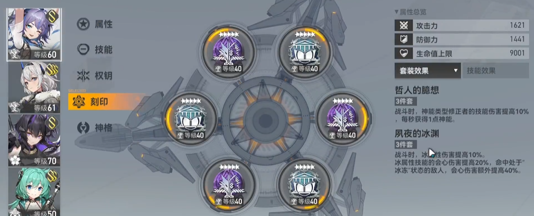 深空之眼技能属性强化吗
