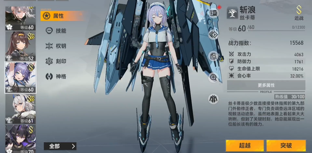 深空之眼技能属性强化吗