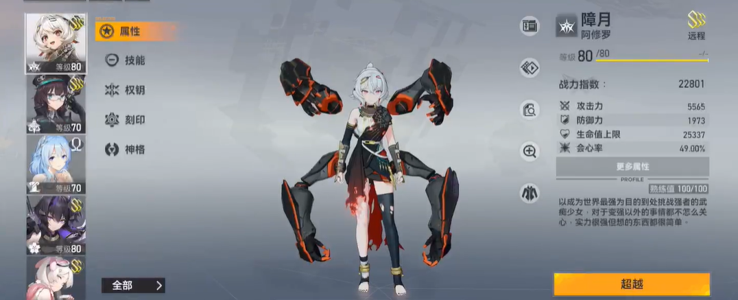 深空之眼谁伤害最高