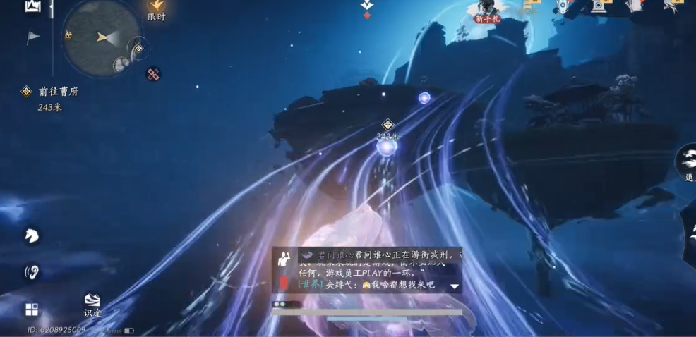 燕云十六声隐月山顶怎么点亮