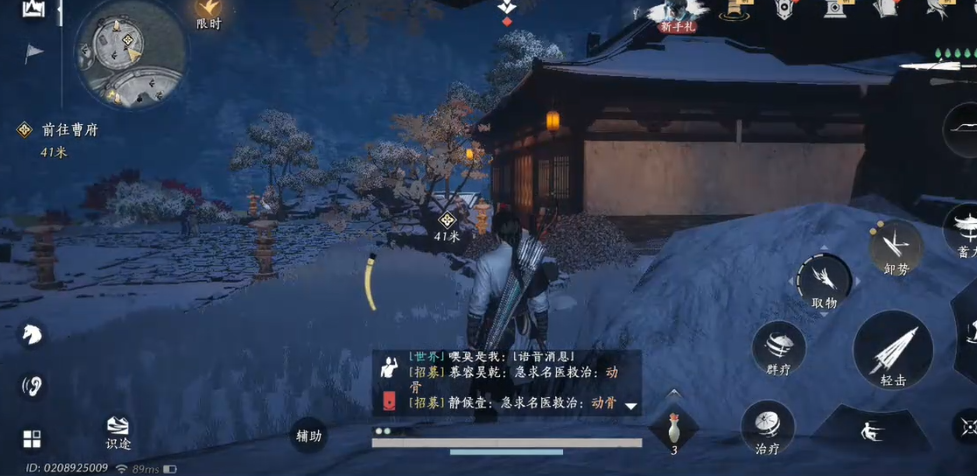燕云十六声隐月山顶怎么点亮