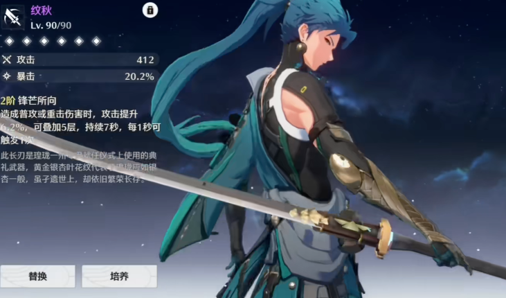 鸣潮忌炎要攻击吗