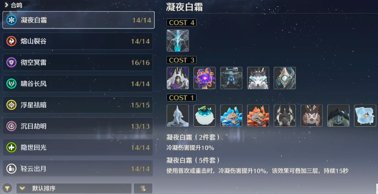 鸣潮折枝技能怎么加点