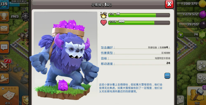 部落冲突每一本玩什么