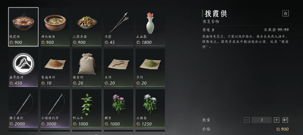燕云十六声剑枪怎么回血