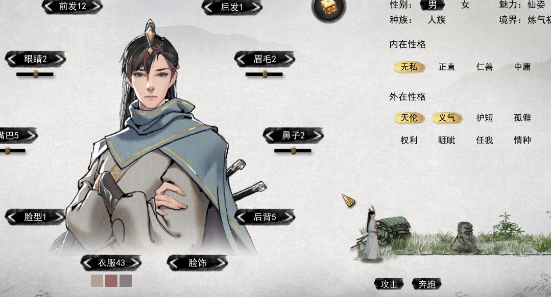 鬼谷八荒开局最好三红怎么刷 鬼谷八荒开局最好三红怎么刷