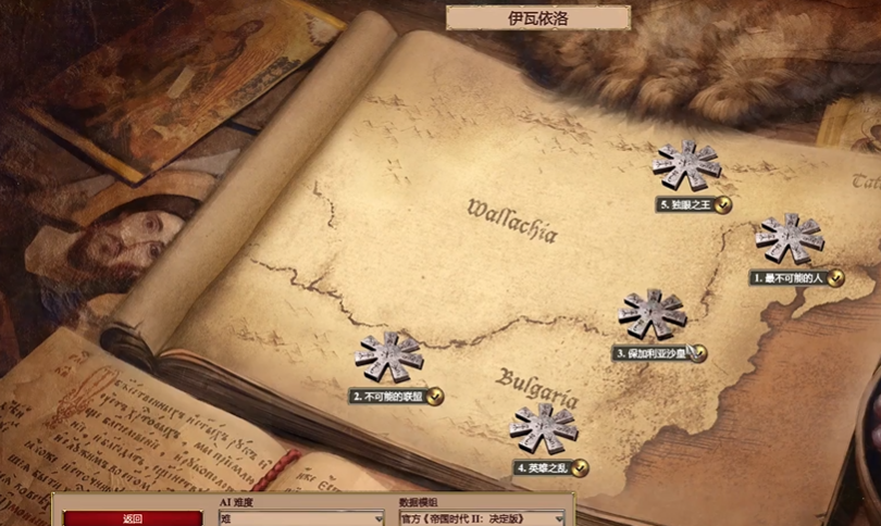 帝国时代2保加利亚营垒怎么打