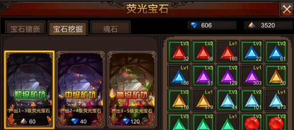 全民奇迹如何获取莹石