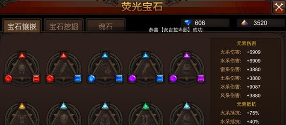 全民奇迹如何获取莹石