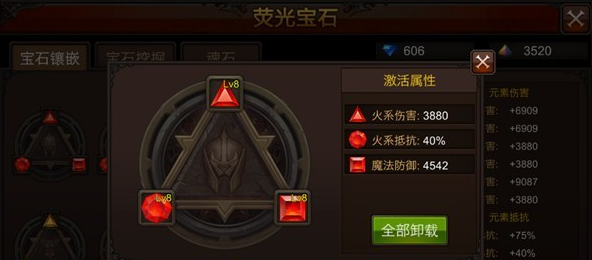 全民奇迹如何获取莹石