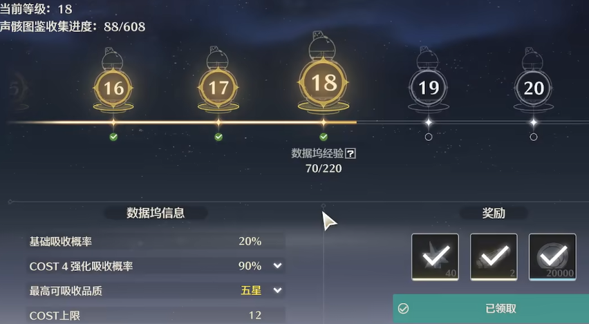 鸣潮角色如何快速刷级