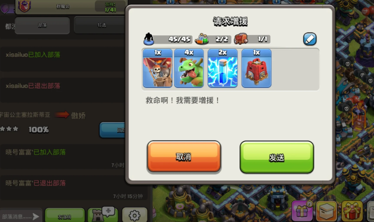 部落冲突援军带什么好