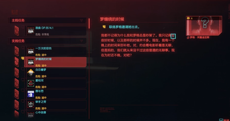 赛博朋克2077罗格怎么活下来