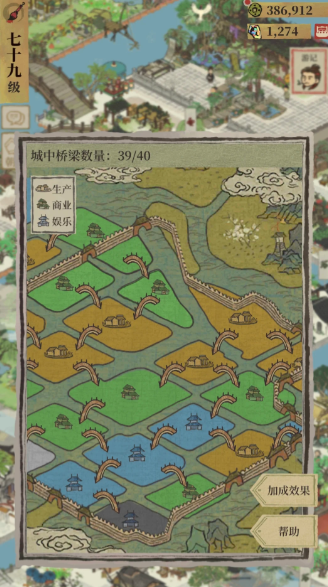 江南百景图洛阳桥如何建