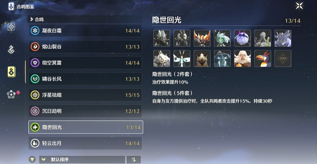 鸣潮风主任务哪里接