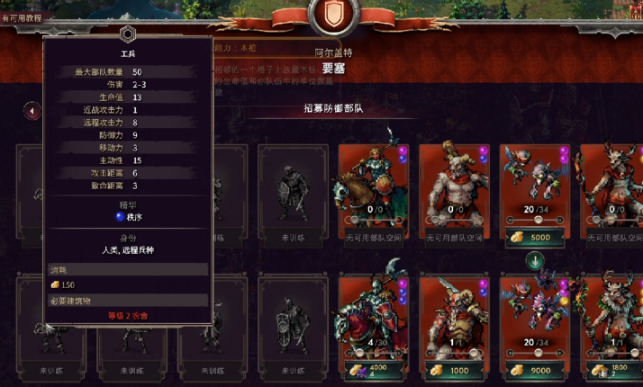 征服之歌最强兵种怎么搭配