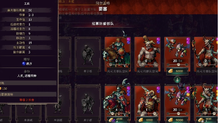 征服之歌最强兵种怎么搭配