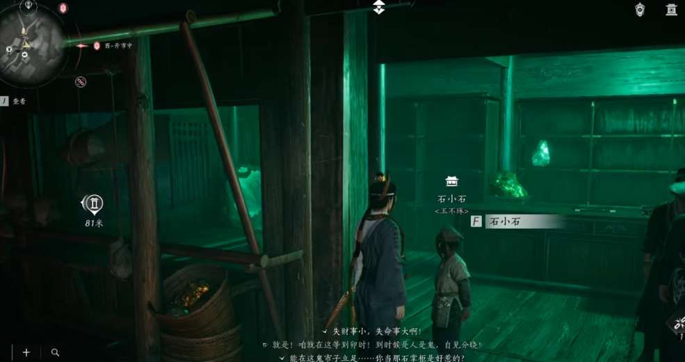 燕云十六声花海猴子在哪